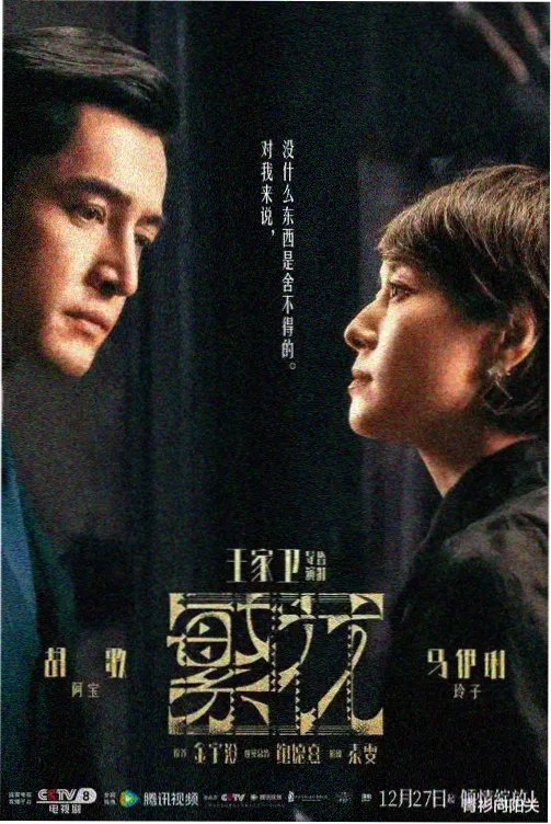 片目图鉴封面：潮汐档案